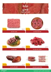 Page 8 in Spring offers at Pickmart Egypt