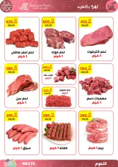 Page 23 in Eid offers at Arab DownTown Egypt