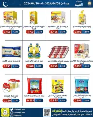 Page 2 in Eid Sale at Fahaheel co-op Kuwait