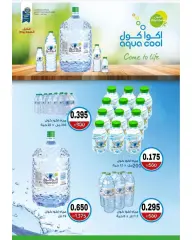 Page 5 in Central Markets offers at Sulaibikhat Al-Doha co-op Kuwait