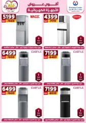 Page 14 in Appliances Deals at Center Shaheen Egypt
