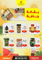 Page 8 in Summer Deals at Arab DownTown Egypt