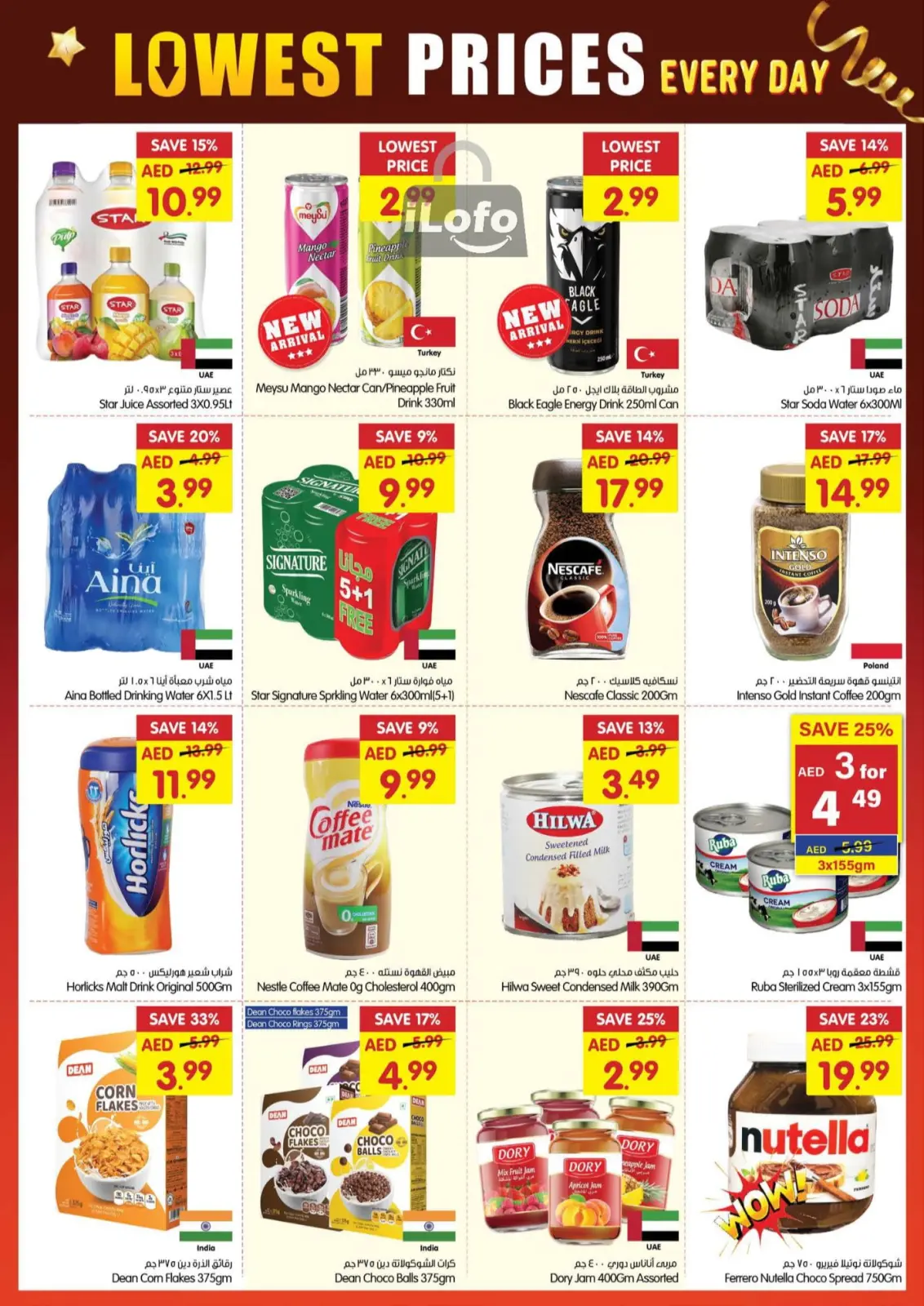Page 9 in Low Price at Gala supermarket UAE