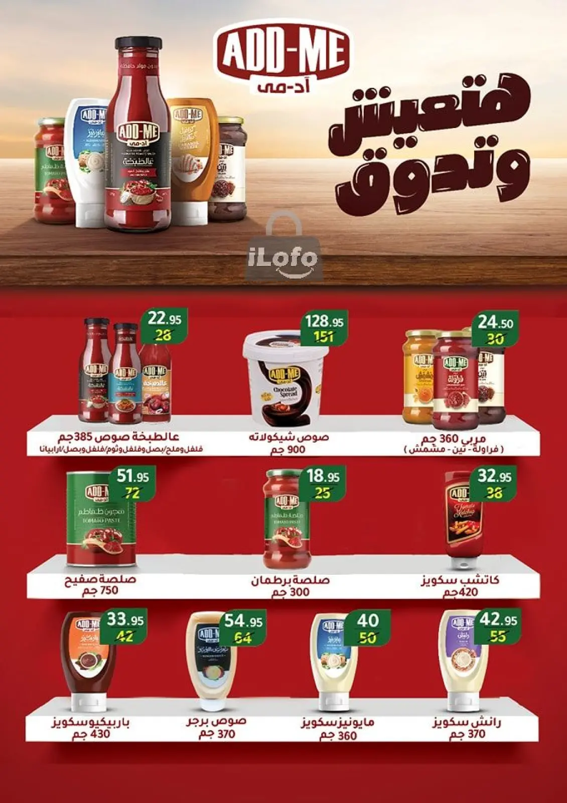 Page 30 in Summer Deals at Wekalet Elmansoura Egypt