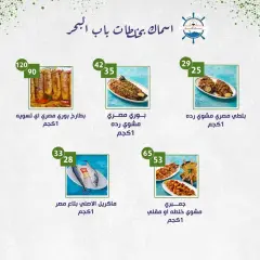 Page 2 dans Offres hebdomadaires chez Alnahda almasria Émirats arabes unis