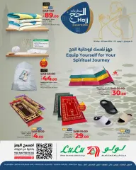 Página 3 en Ofertas de suministros para el Hajj en lulu Arabia Saudita