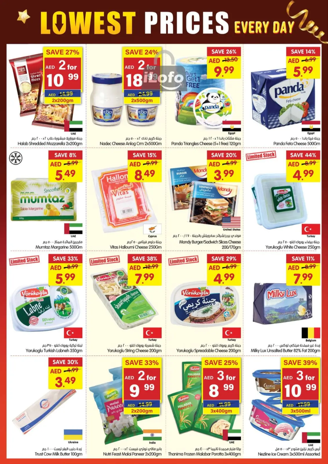 Page 5 in Low Price at Gala supermarket UAE