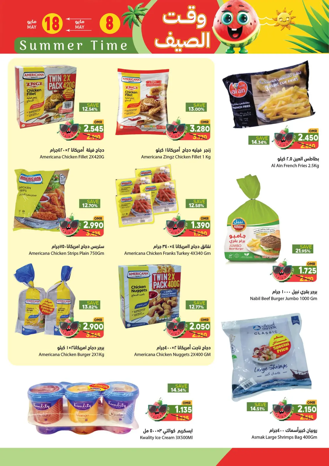 Page 5 in Summer time Deals at Ramez Markets Oman