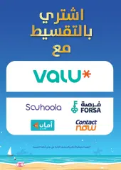صفحة 7 ضمن مجلة عروض أوليمبيات الصيف في كارفور مصر