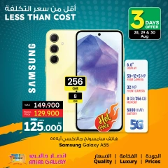 Page 1 in Less Than Cost Deals at Ansar Gallery Bahrain