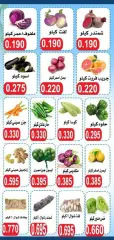 Página 2 en Ofertas de frutas y verduras en Cooperativa Al Naeem Kuwait