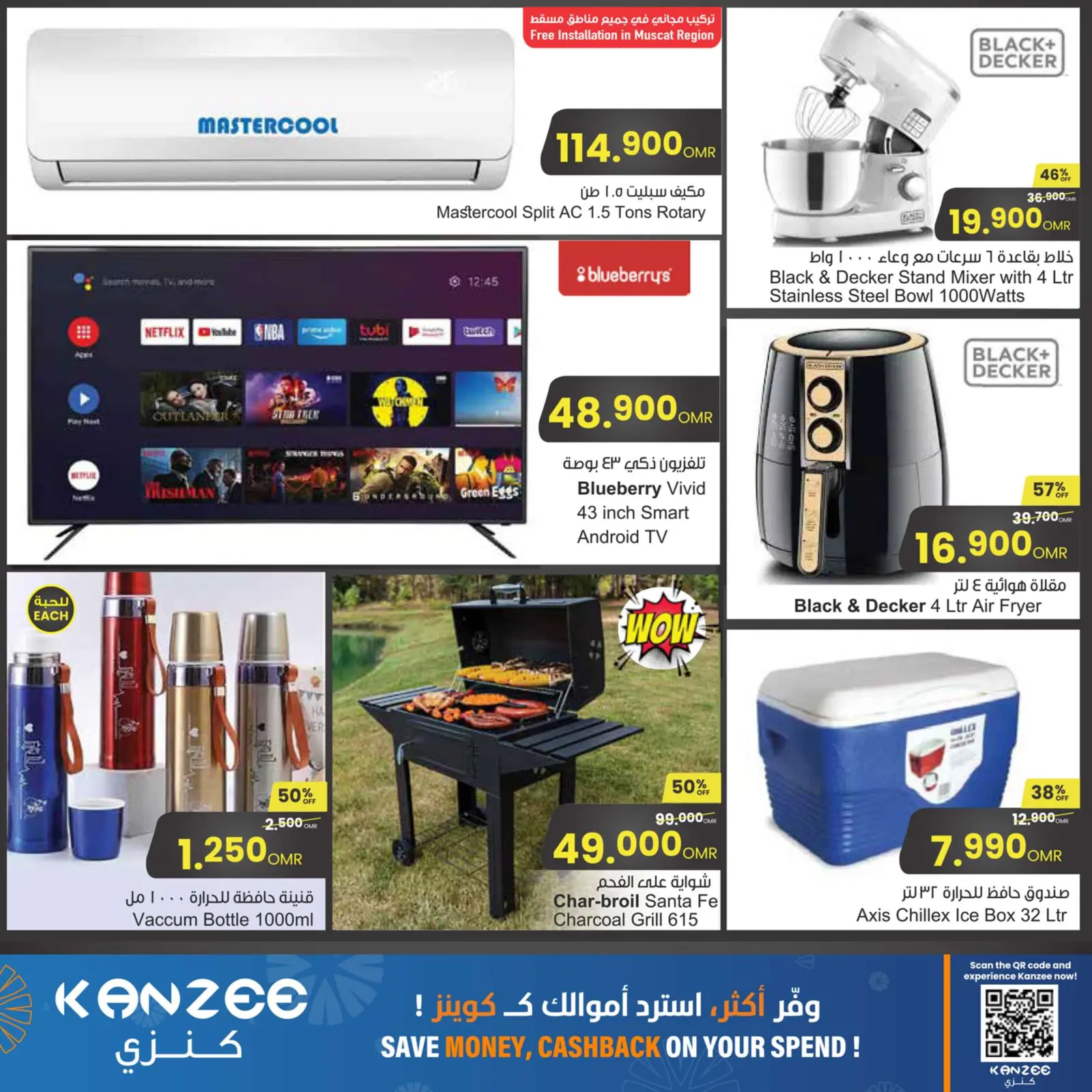 Page 5 dans Offres choquantes chez Centre Sultan Oman