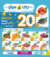 Page 1 in Summer Deals at City Hyper Qatar
