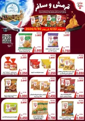 Page 2 in Special Offers at Sabah Al Ahmad co-op Kuwait