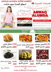 Page 26 in Egyptian products at Elomda UAE