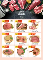 Page 7 in Hello summer offers at Danube Saudi Arabia