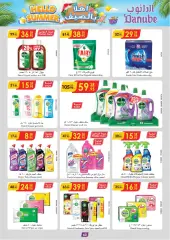 Page 61 in Hello summer offers at Danube Saudi Arabia