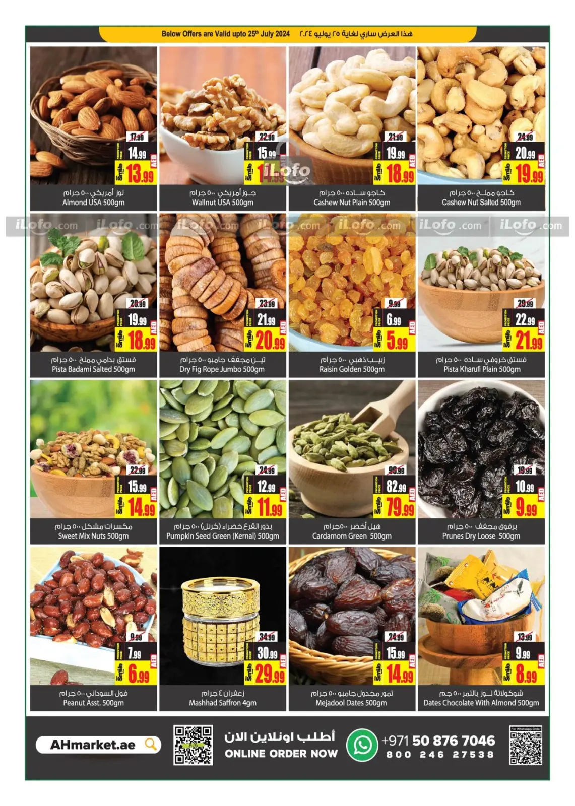 Página 4 en Increíbles ofertas de verano. en Centro comercial y galería Ansar Emiratos Árabes Unidos