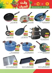 Page 21 in Summer time offers at Ramez Markets Sultanate of Oman