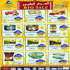 Page 15 in End of school year discounts at Eshbelia co-op Kuwait