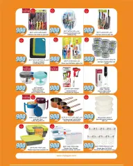 Página 28 en ofertas de 900 hilos en City hiper Kuwait