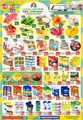 Page 1 in Weekend Deals at FAZ Hypermarket Qatar