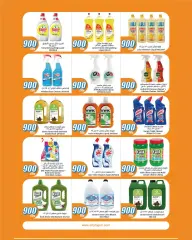 Page 25 in 900 fils offers at City Hyper Kuwait