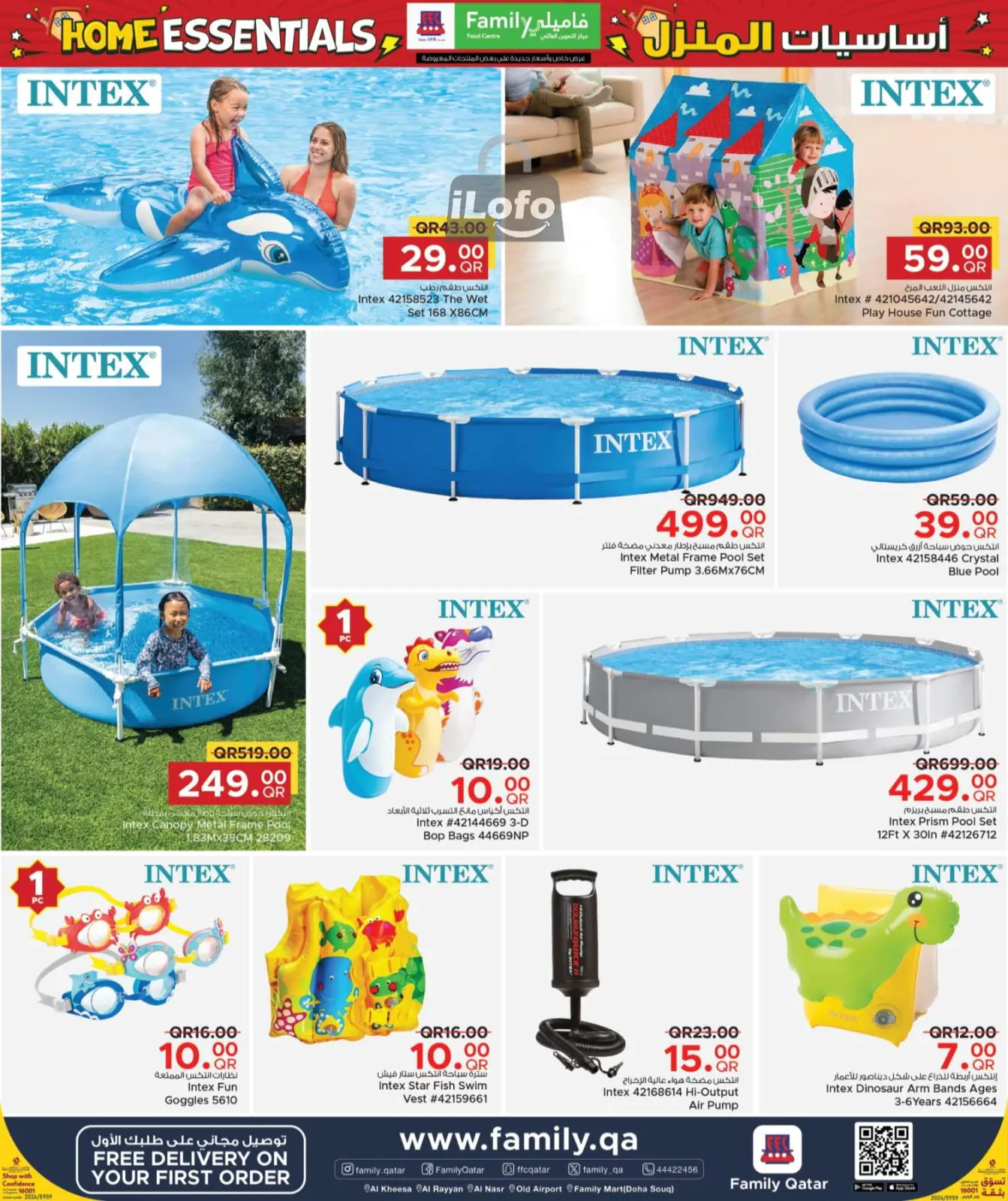 Page 23 in Home Essentials Deals at Family Food Centre Qatar