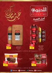 Page 5 in Eid Mubarak offers at Fathalla Market Egypt