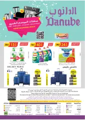 Página 71 en Grandes ahorros en Danube Arabia Saudita