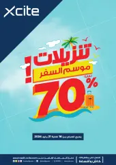Page 1 in Travel season sales at Xcite Kuwait