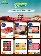 Página 17 en Ofertas de Mawlid al-Nabawi en Mercado El Mahlawy Egipto