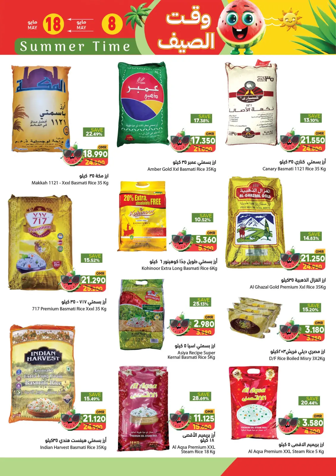 Page 3 in Summer time Deals at Ramez Markets Oman