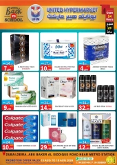 Page 23 in Back to school offers at United Hypermarket UAE