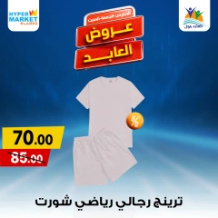 Página 29 en Ofertas de fin de semana en Hipermercado El abed Egipto