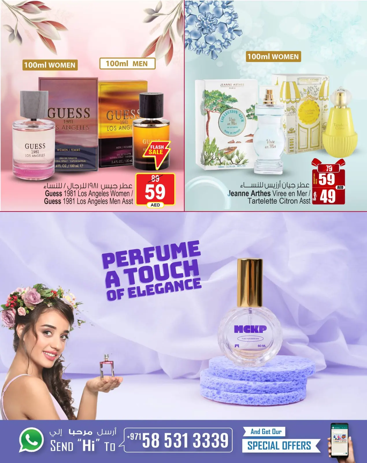 Página 7 en Ofertas exclusivas de perfumes de verano en Centro comercial y galería Ansar Emiratos Árabes Unidos