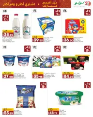Page 11 in Eid Al Adha offers at lulu Egypt