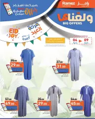 Page 11 in Big offers at Ramez Markets Qatar