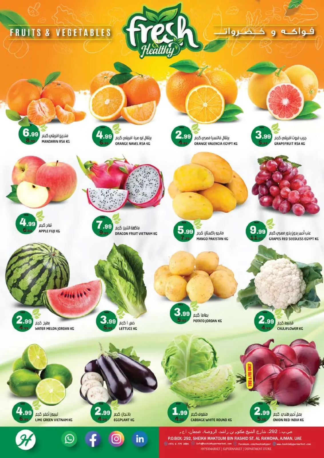 Page 2 dans Offres d'été chez Hypermarché Hashim Émirats arabes unis