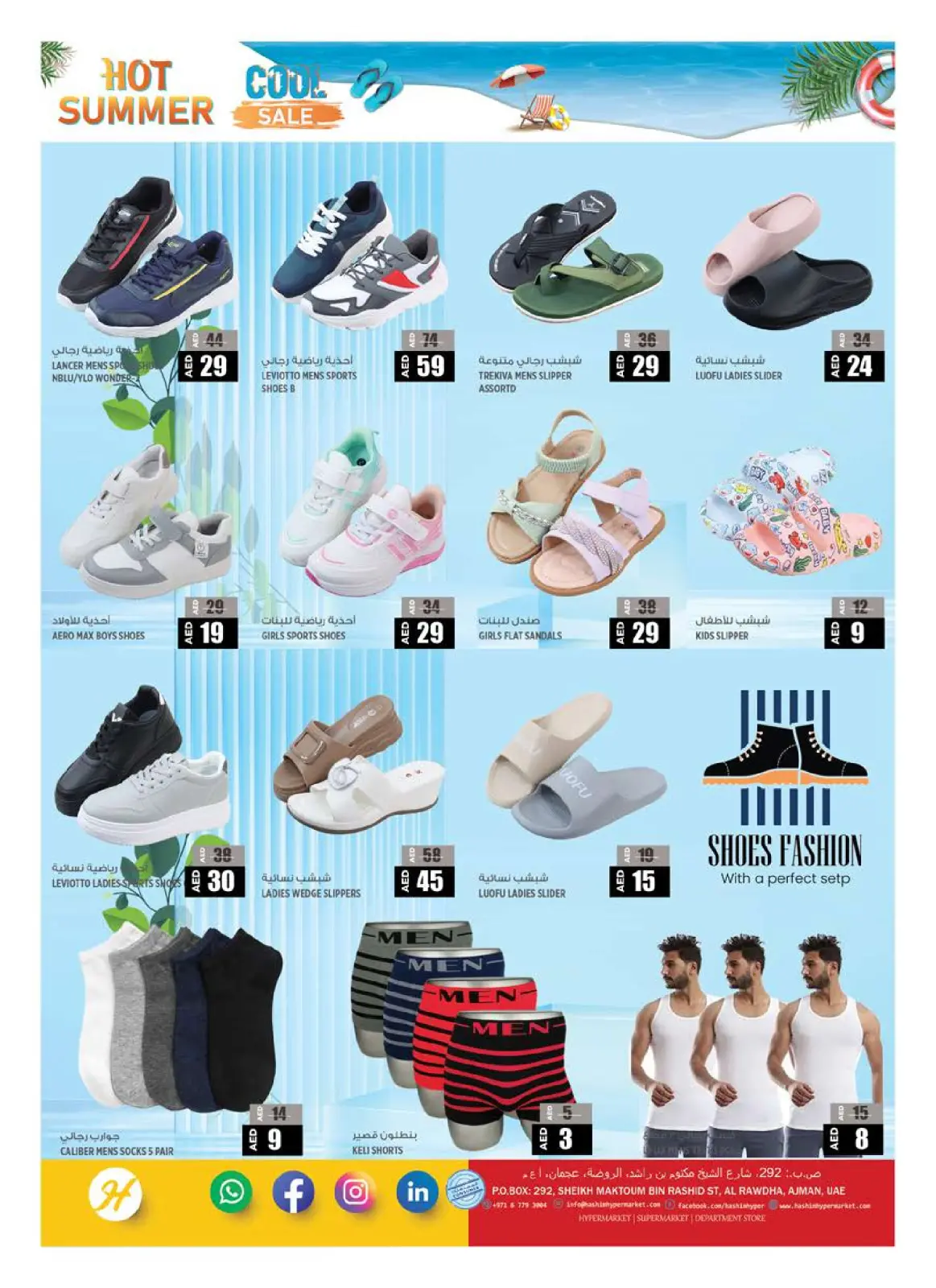 Page 12 dans Offres d'été chez Hypermarché Hashim Émirats arabes unis