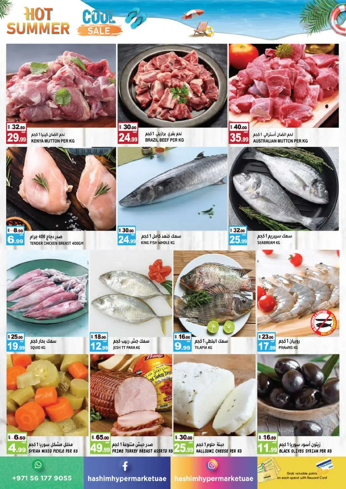 Page 3 dans Offres d'été chez Hypermarché Hashim Émirats arabes unis