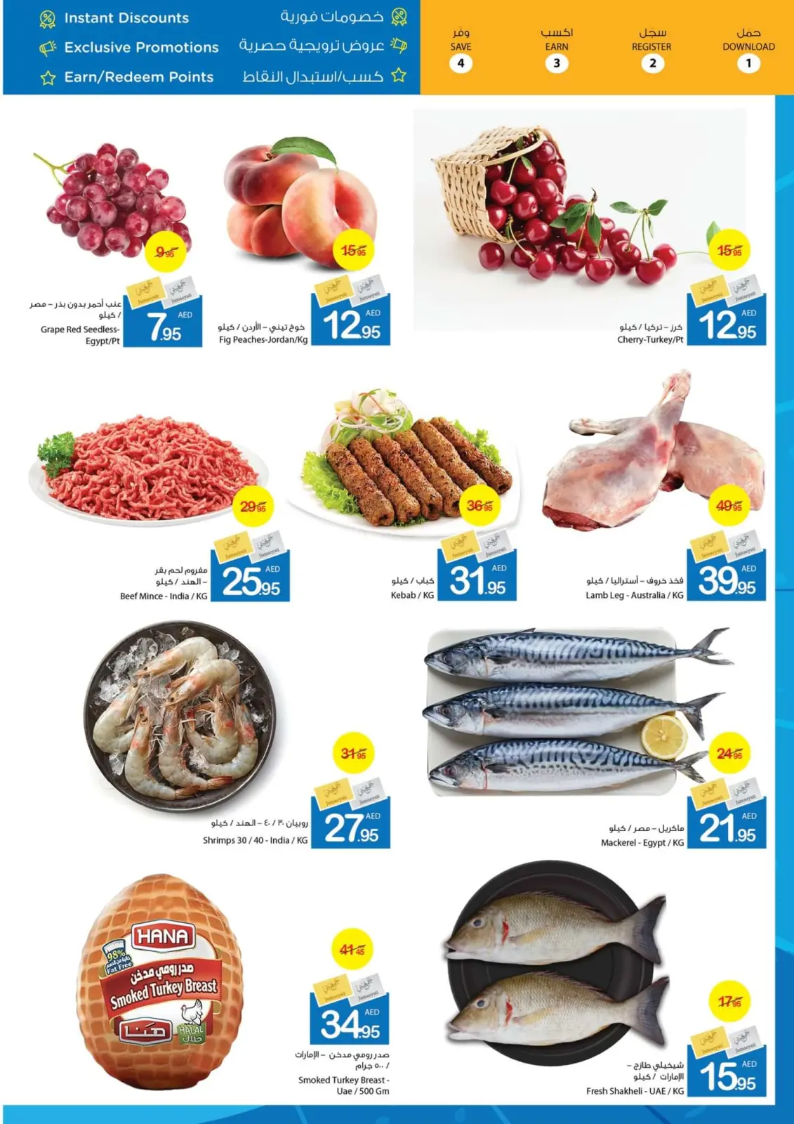 Page 2 dans Offres week-end chez Coop d'Ajman Émirats arabes unis