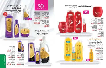 Page 34 in Summer Deals at Mayway Egypt