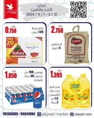 Page 6 dans Offres d'épargne chez Marché AL-Aich Koweït