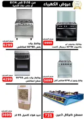 Page 10 in Anniversary Deals at Mall Awlad goma Egypt