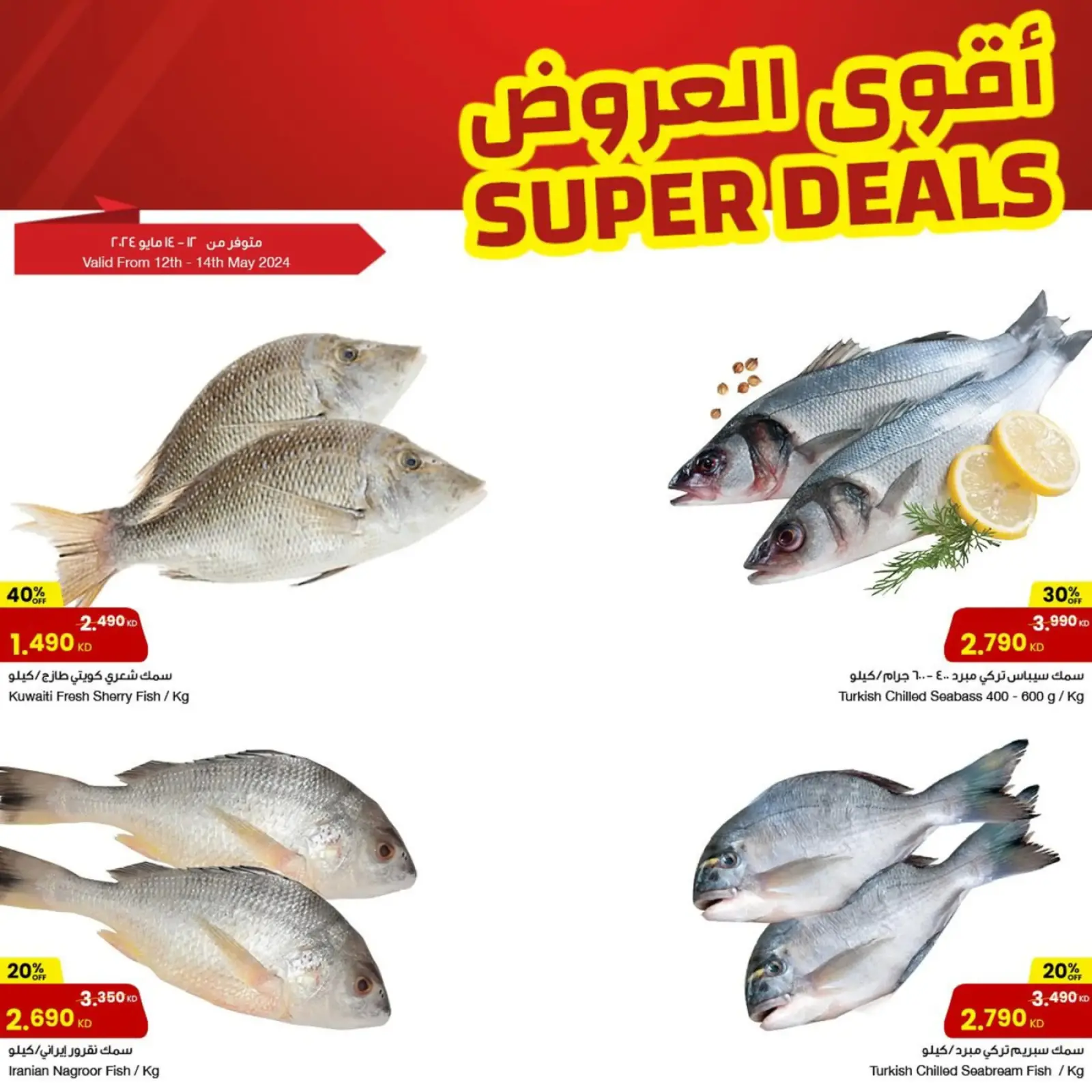 Page 5 |Best Offers at Sultan Center Kuwait