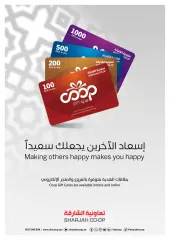 Page 22 dans OffresDes offres gagnantes pour tout le monde chez Coopérative de Sharjah Émirats arabes unis