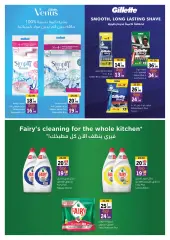 Page 30 dans OffresDes offres gagnantes pour tout le monde chez Coopérative de Sharjah Émirats arabes unis