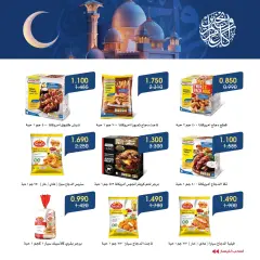 Page 6 in Eid offers at Al-Rawda & Hawali CoOp Society Kuwait