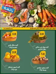 Page 10 in Saving offers at Abu Khalifa Market Egypt
